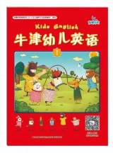 牛津幼儿英语1-6